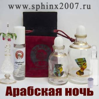 Арабская ночь - Arabic Night